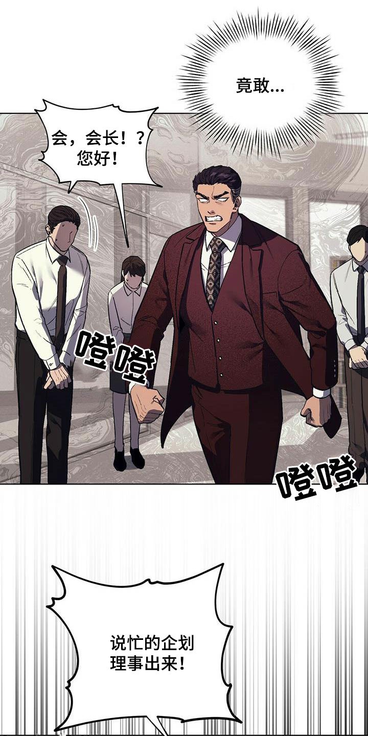第17章：暴怒