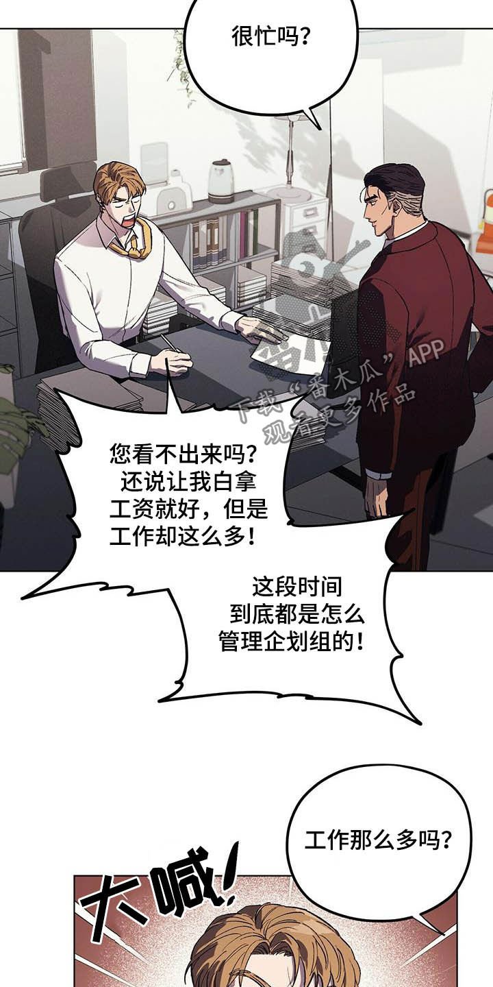 第18章：企划通过