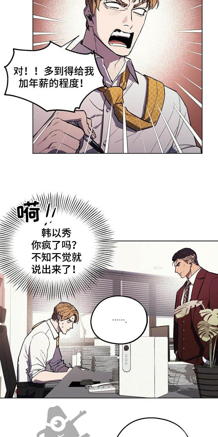 第18章：企划通过
