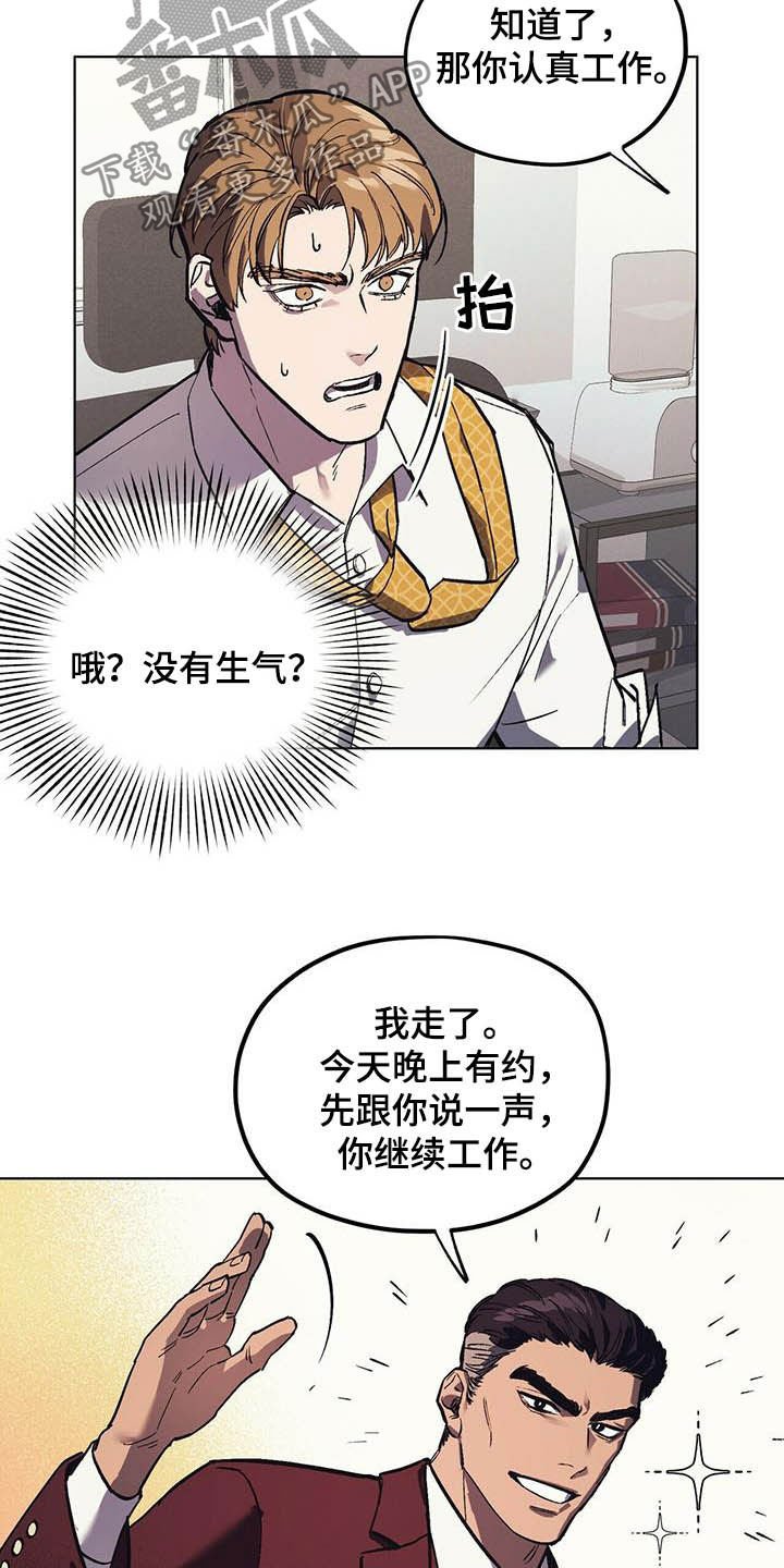 第18章：企划通过