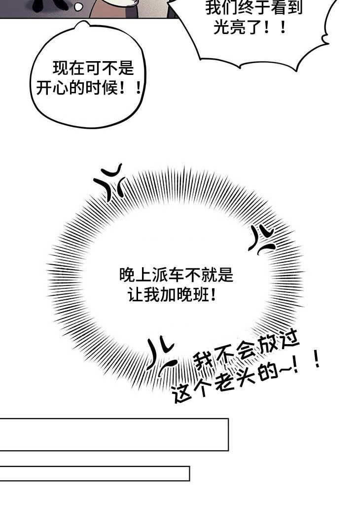 第18章：企划通过