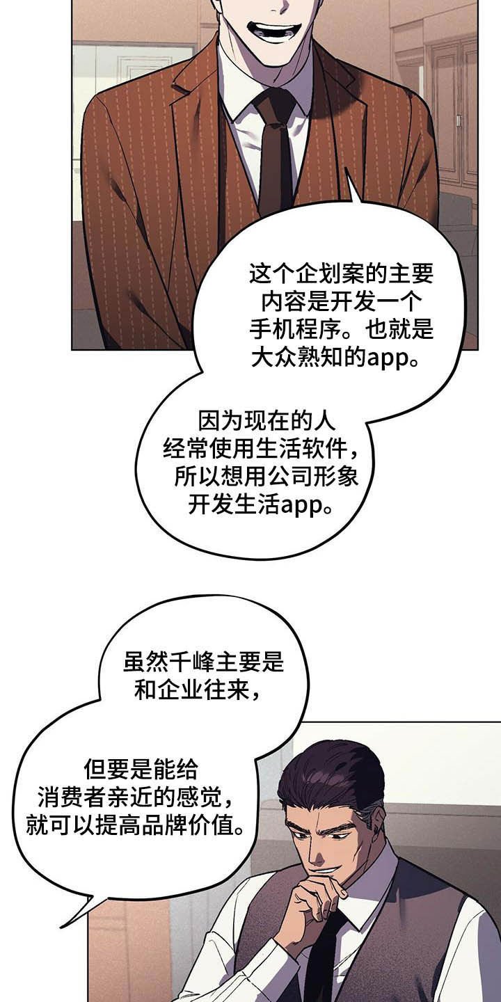 第18章：企划通过