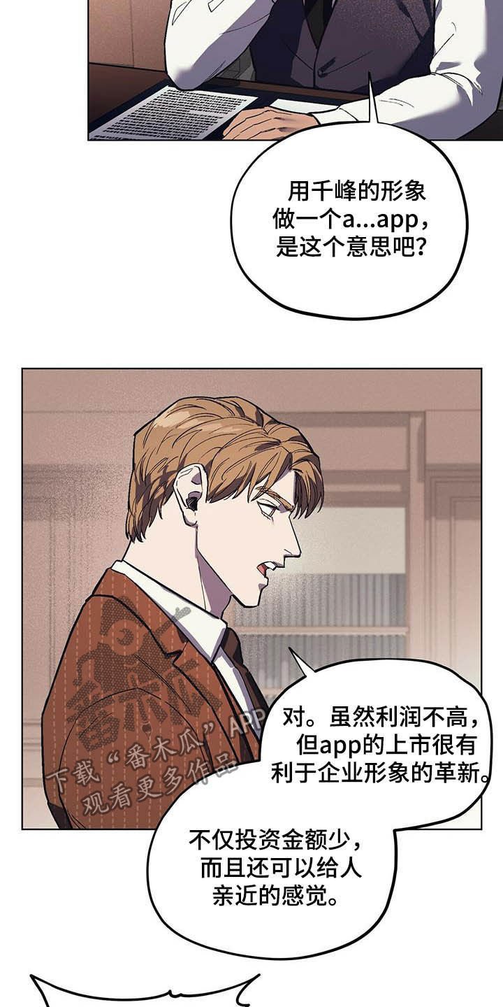 第18章：企划通过