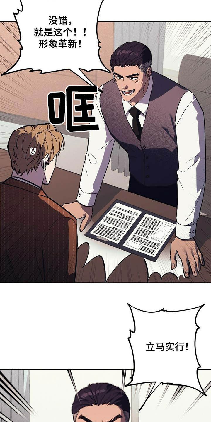 第18章：企划通过