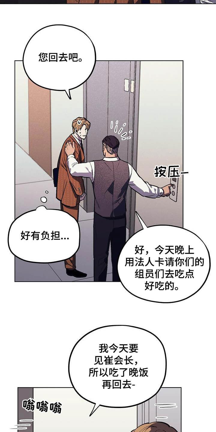 第18章：企划通过