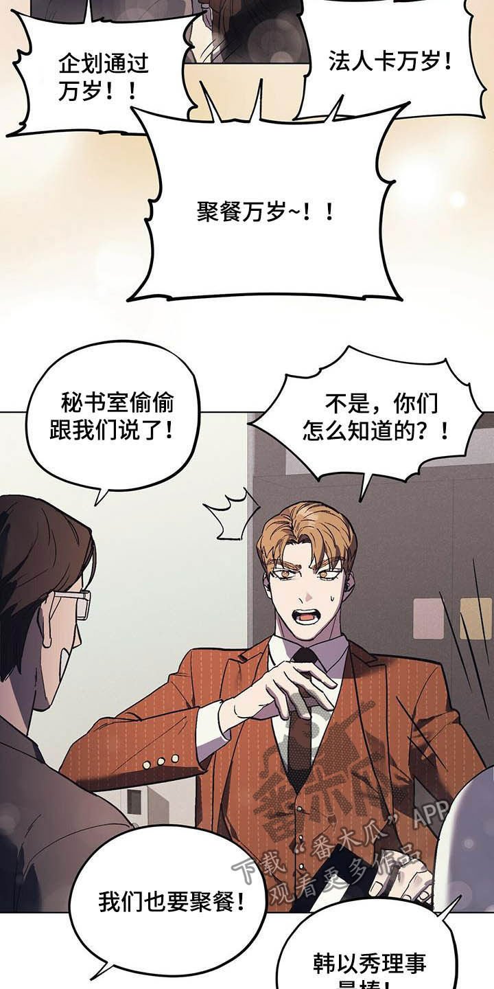 第18章：企划通过