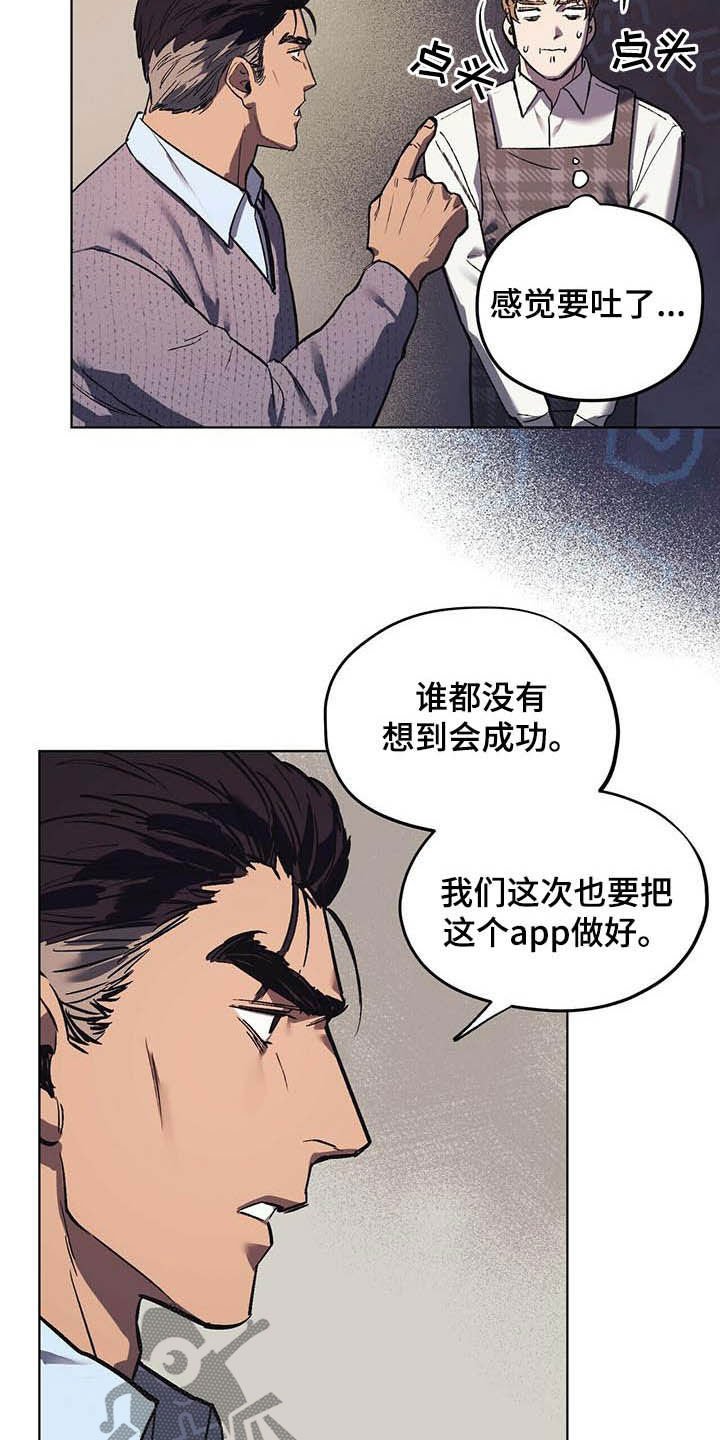 第19章：派系斗争