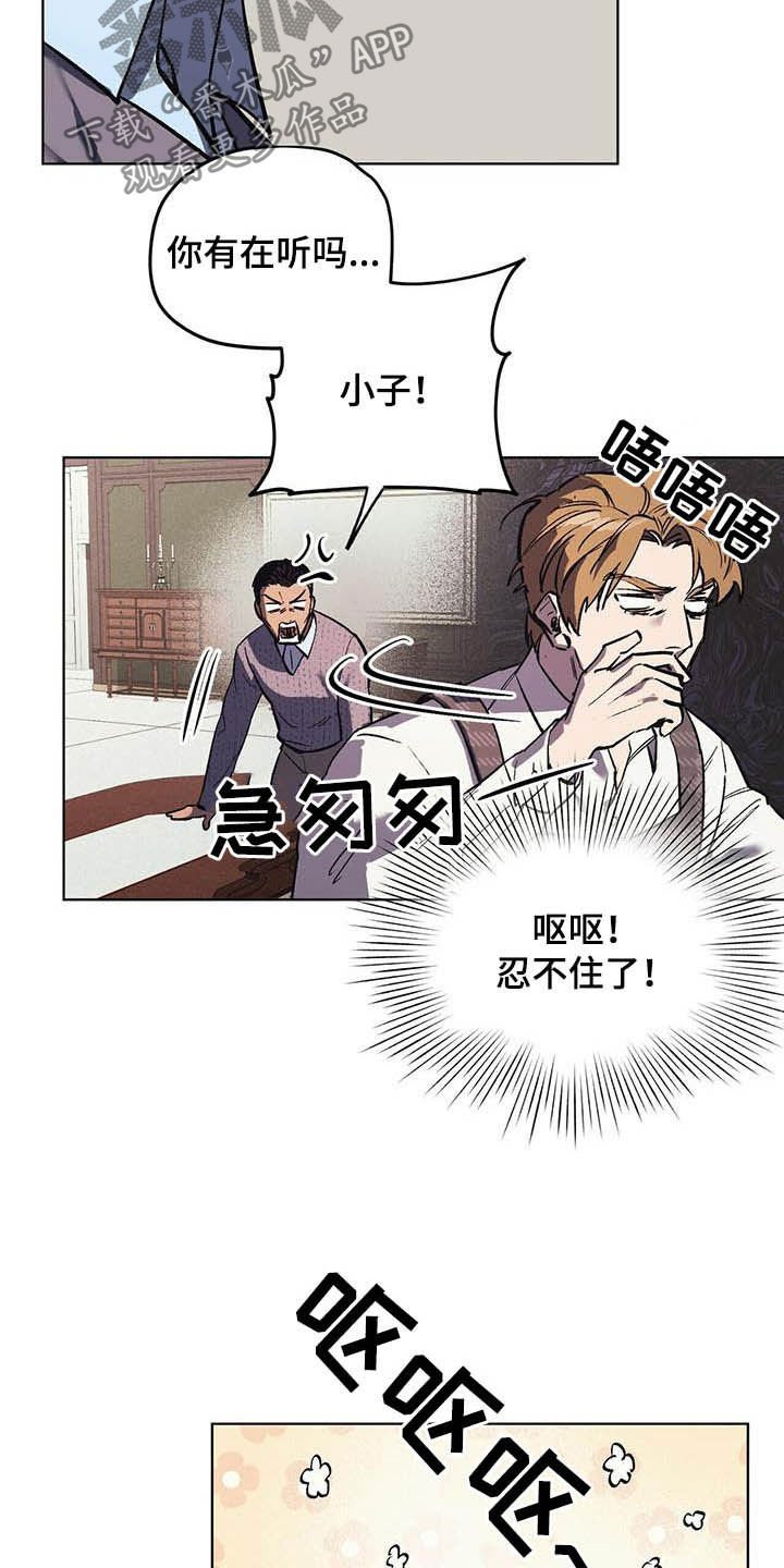 第19章：派系斗争