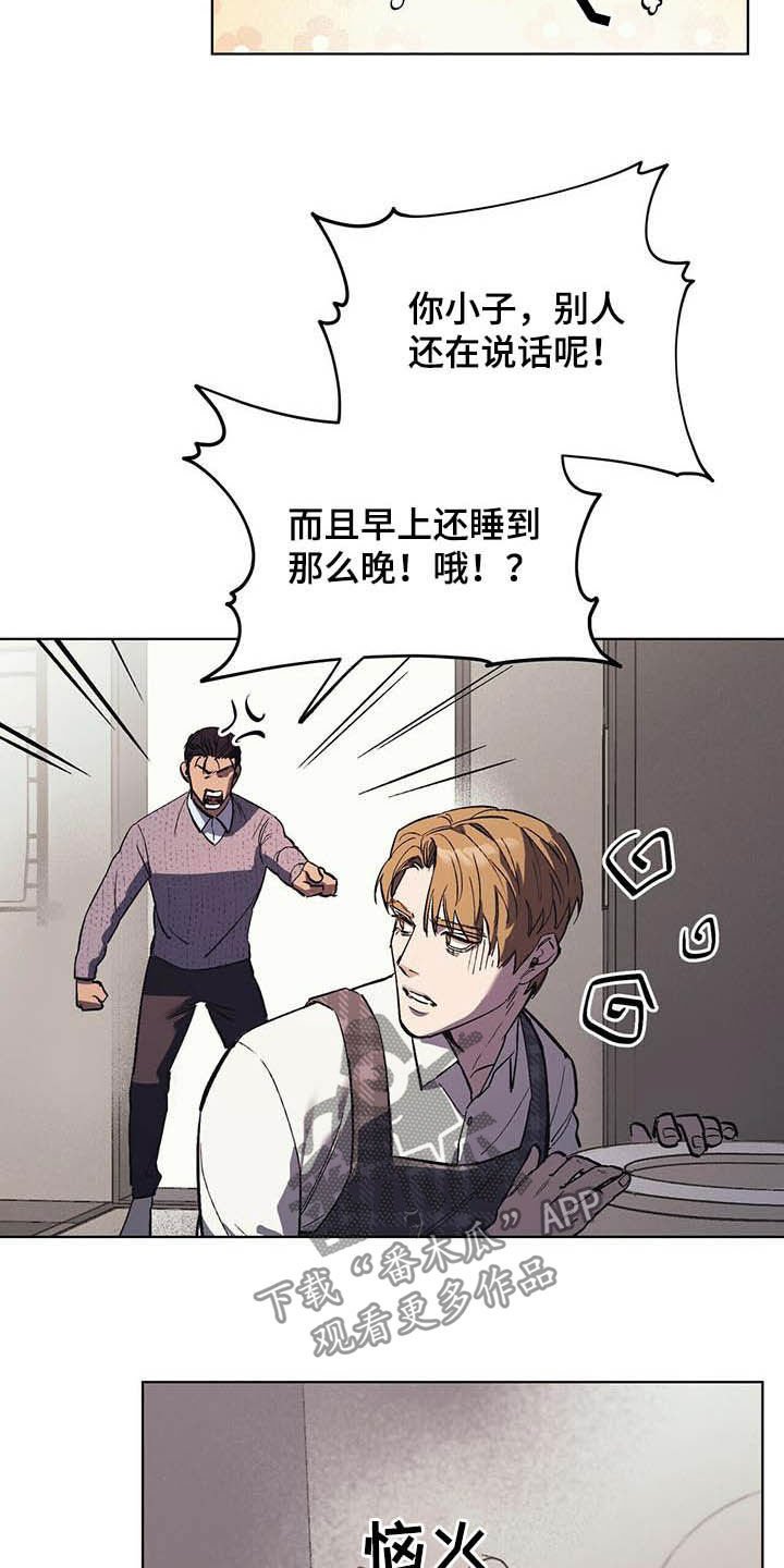 第19章：派系斗争