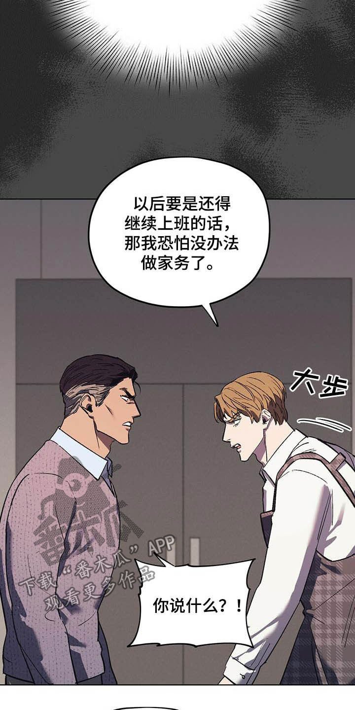 第19章：派系斗争