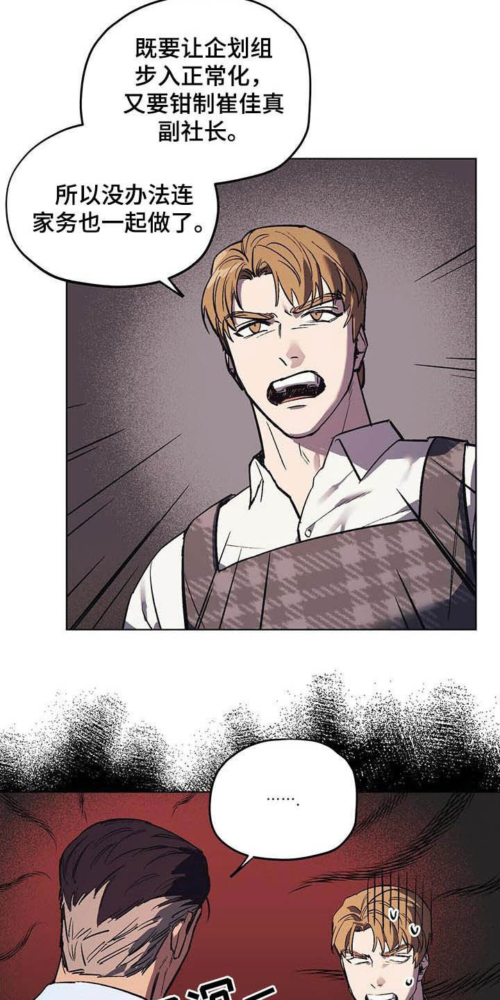 第19章：派系斗争