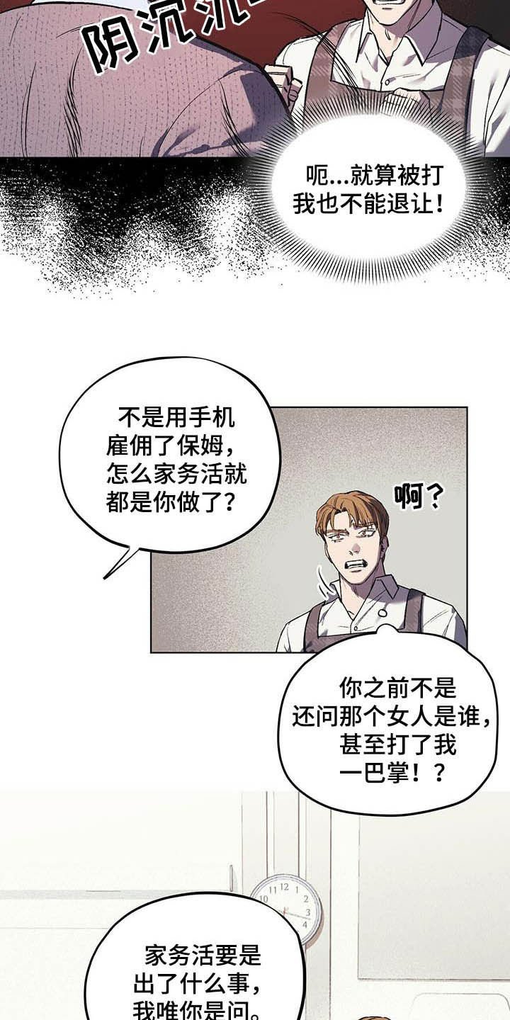 第19章：派系斗争