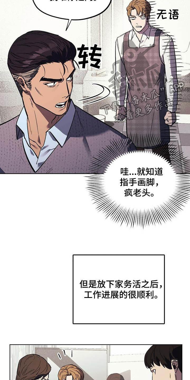 第19章：派系斗争