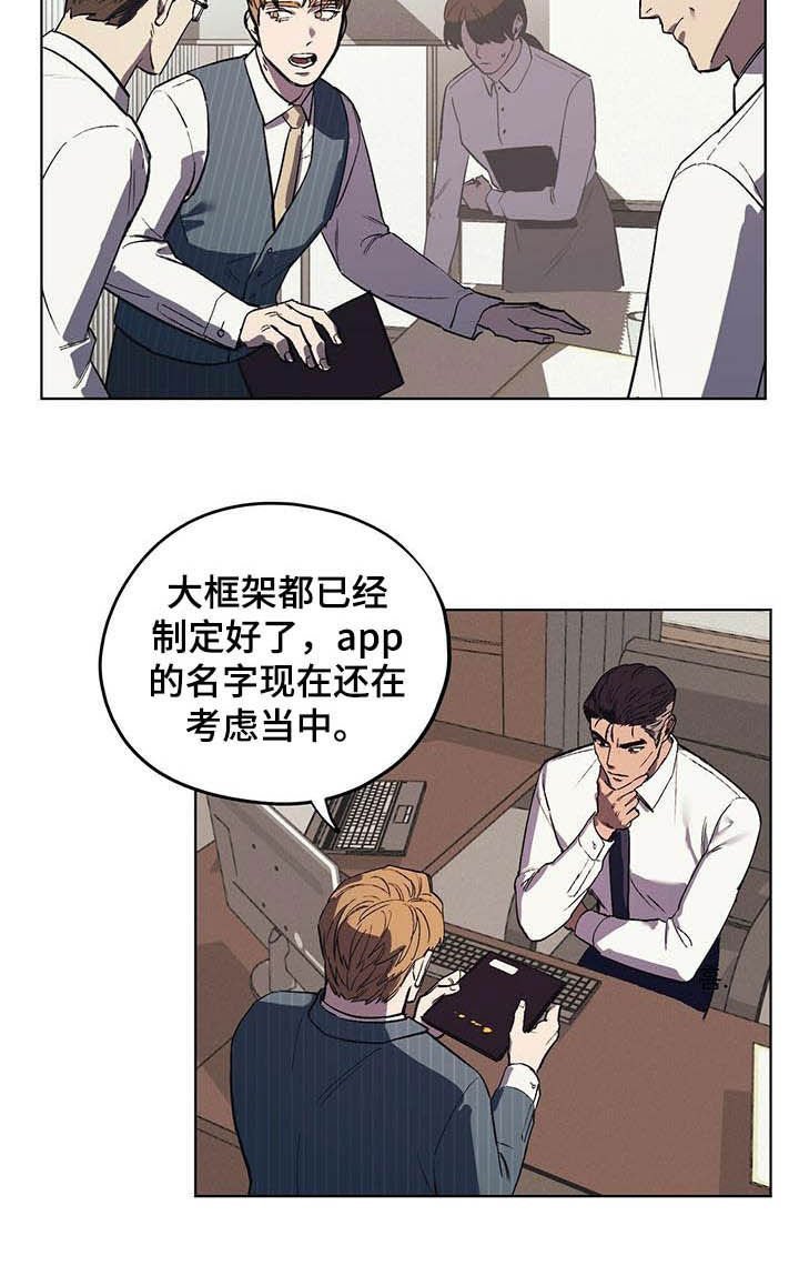 第19章：派系斗争