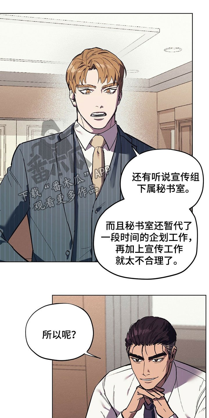 第19章：派系斗争