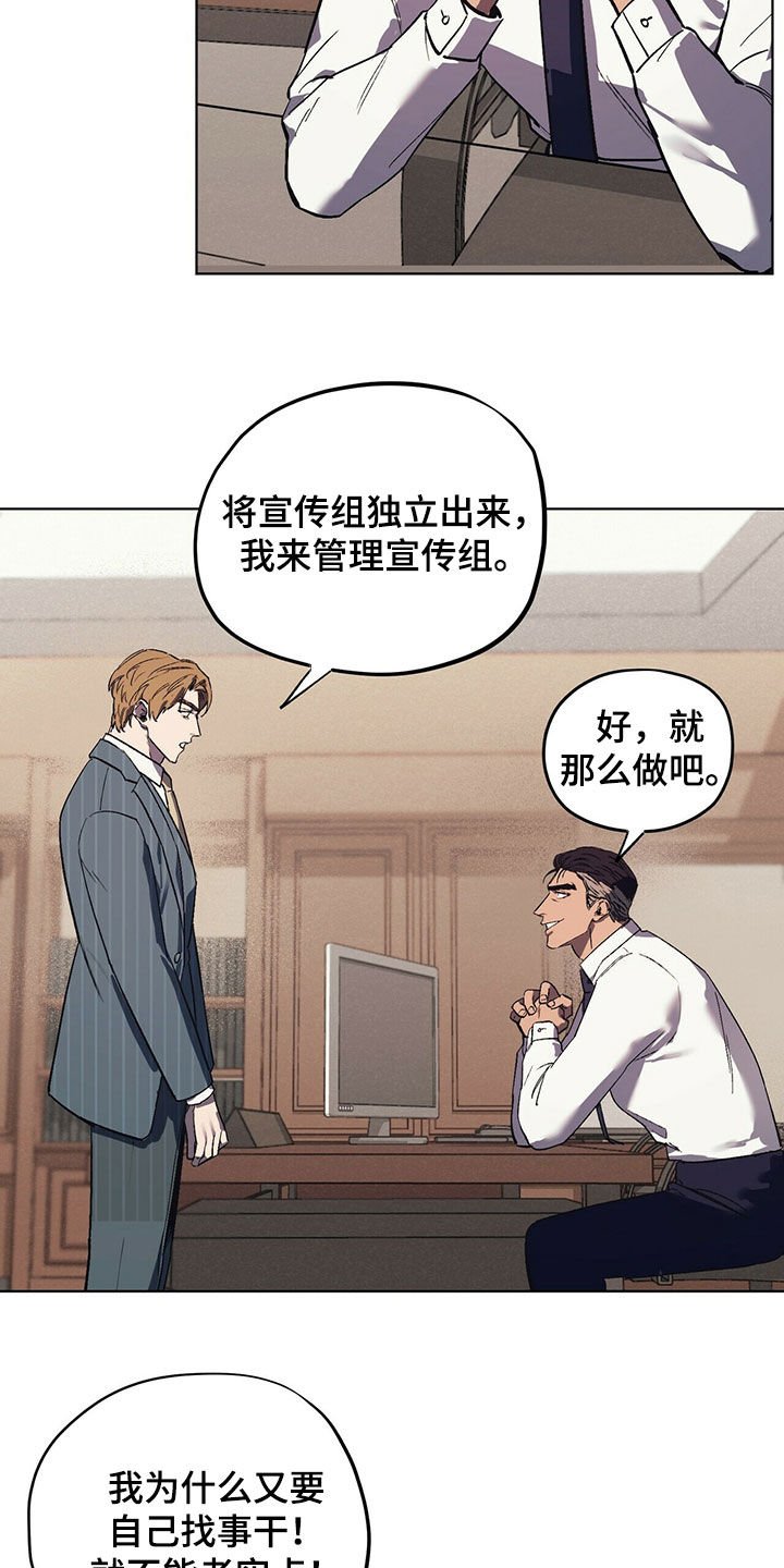 第19章：派系斗争