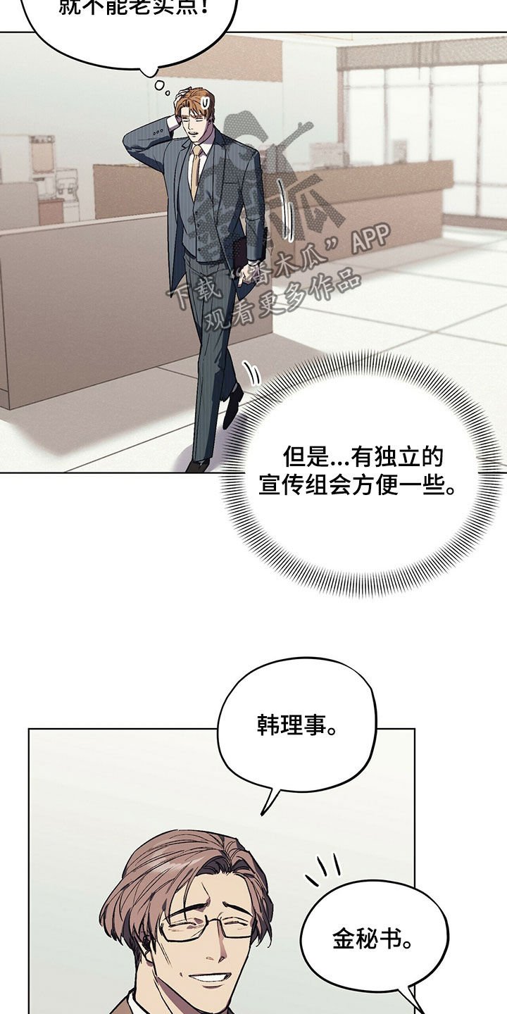 第19章：派系斗争