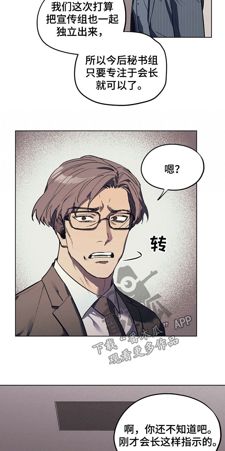 第19章：派系斗争