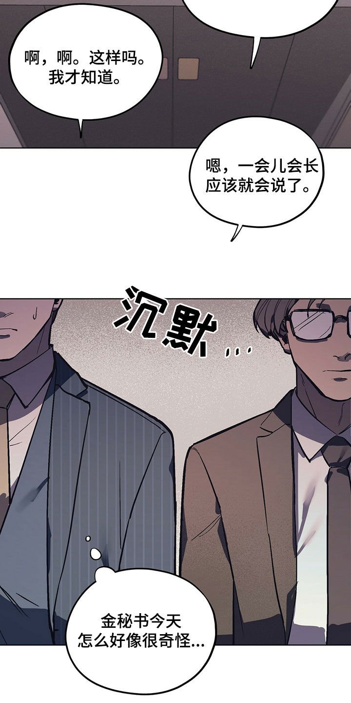 第19章：派系斗争