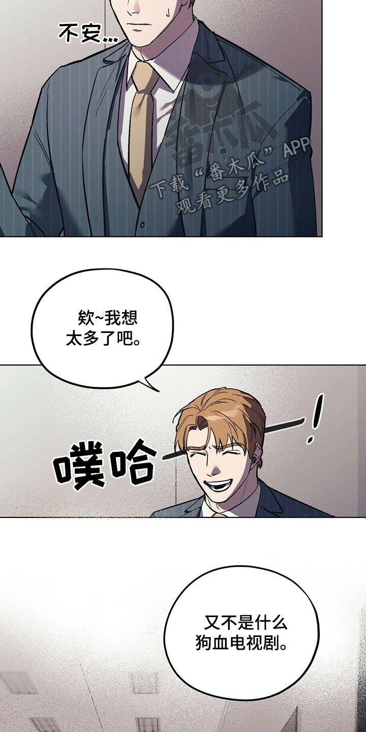 第19章：派系斗争