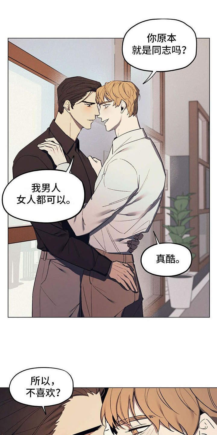第2章：反对