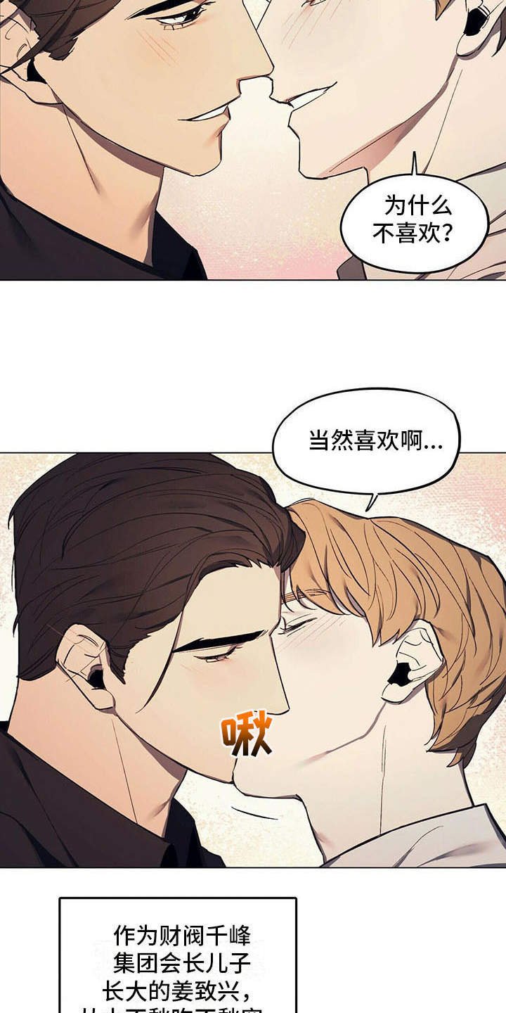 第2章：反对