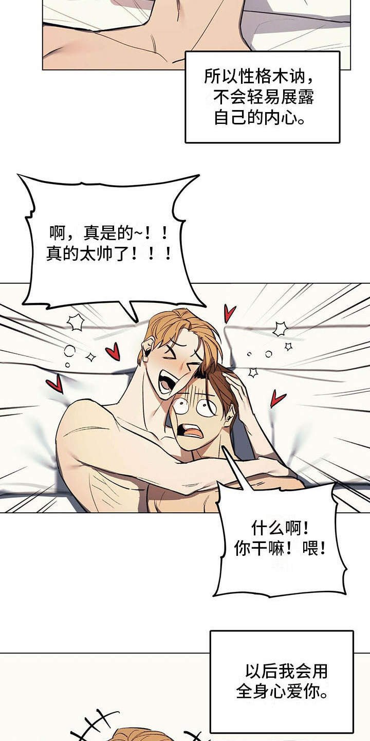 第2章：反对