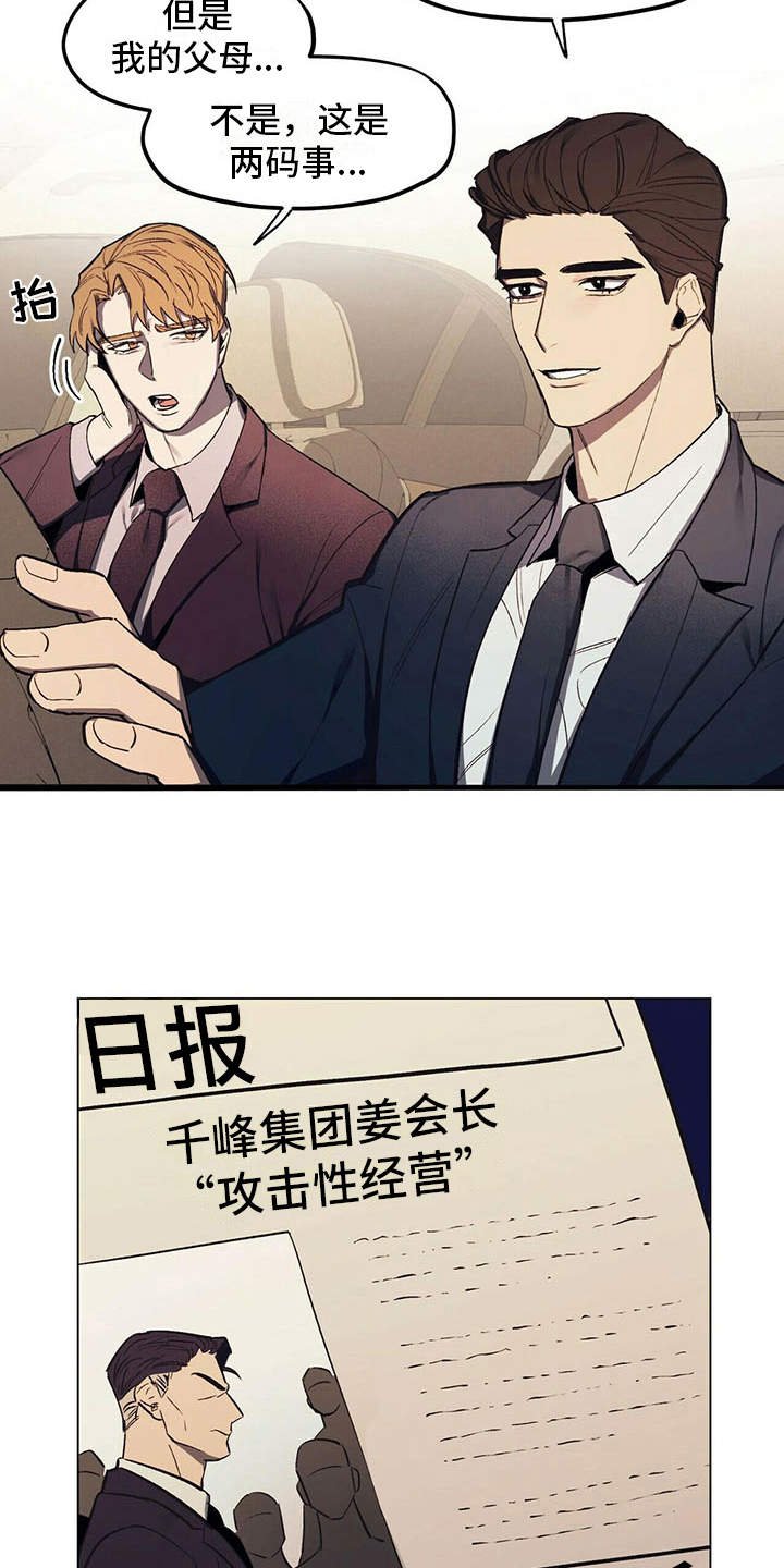 第2章：反对