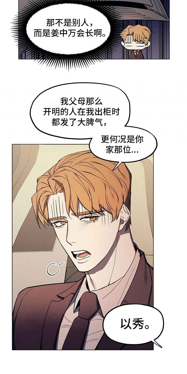 第2章：反对