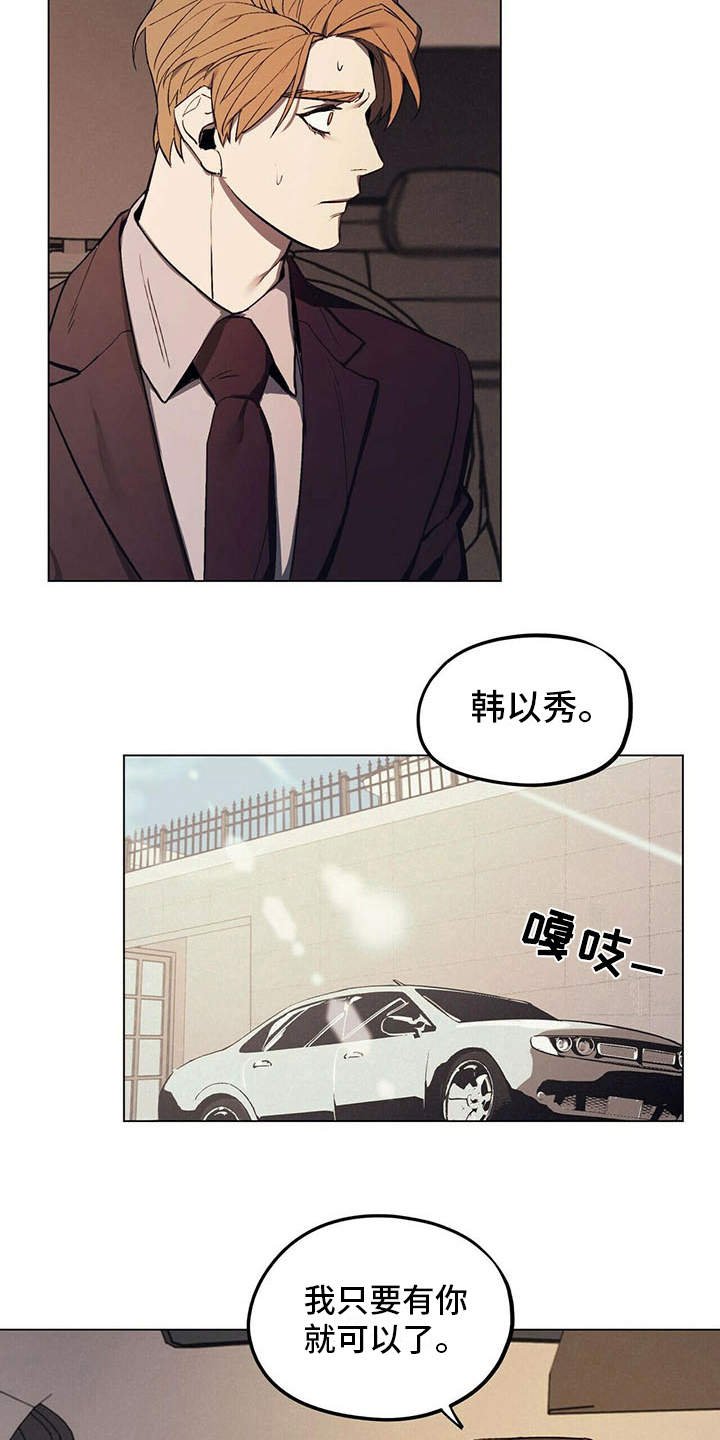 第2章：反对