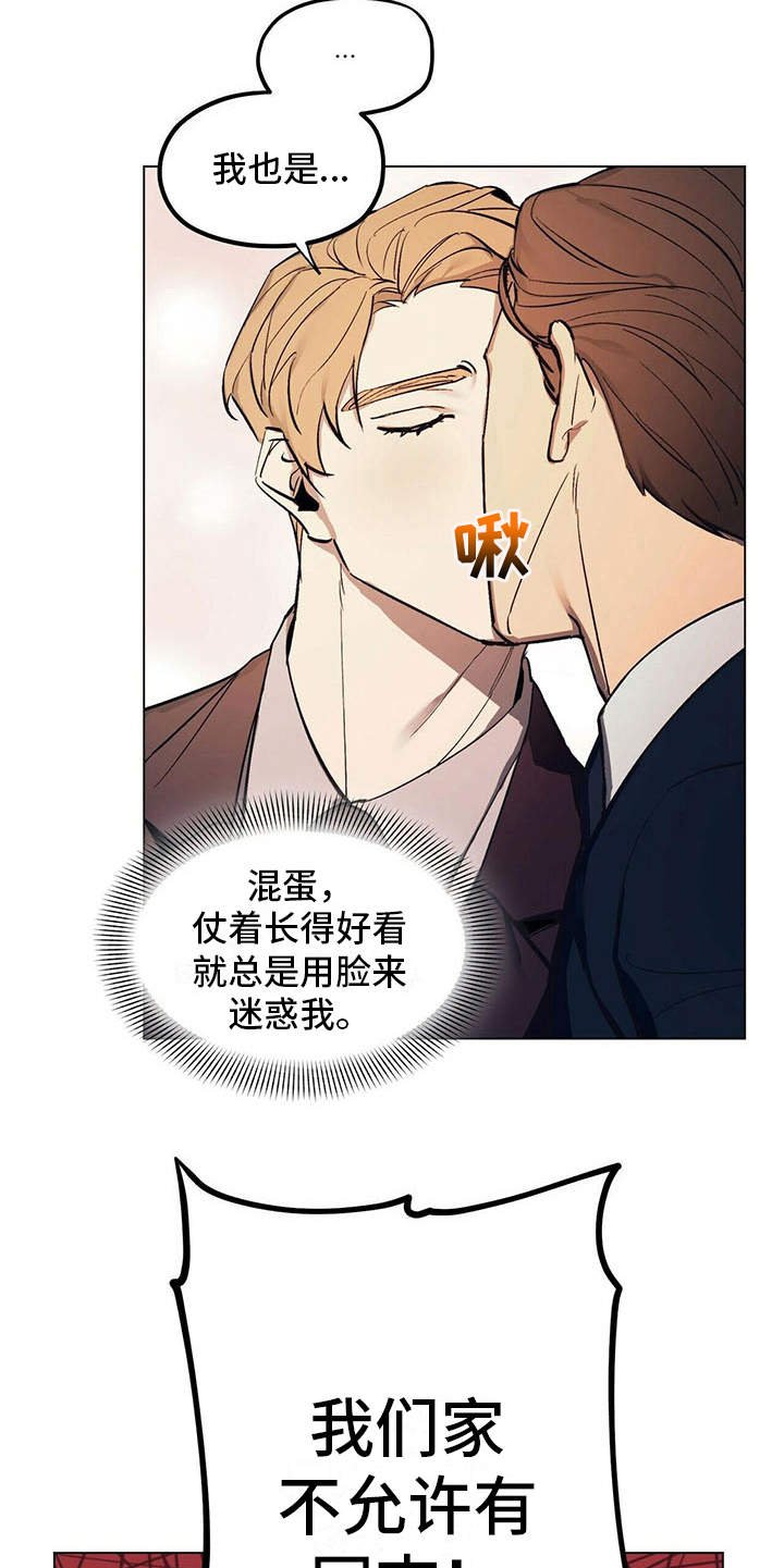第2章：反对