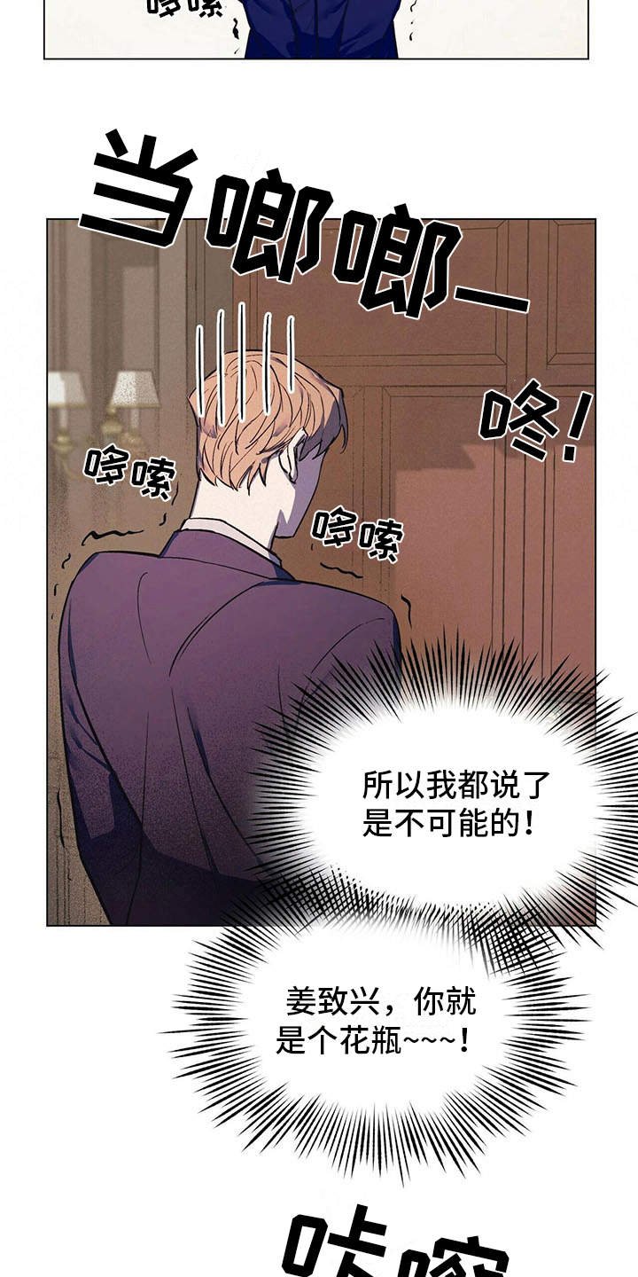 第2章：反对
