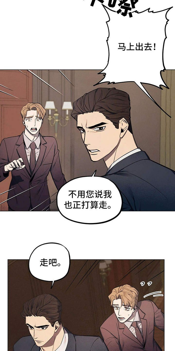 第2章：反对
