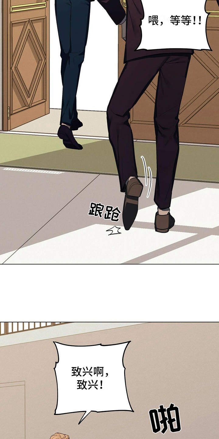 第2章：反对