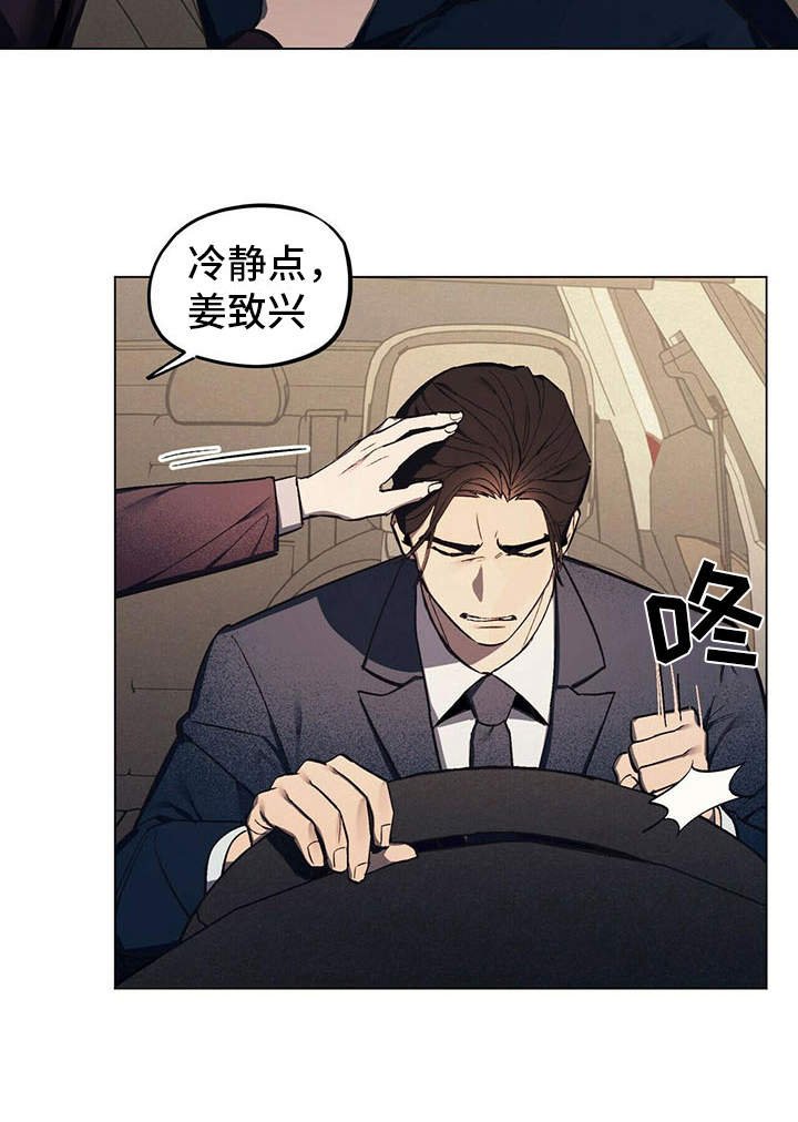 第2章：反对