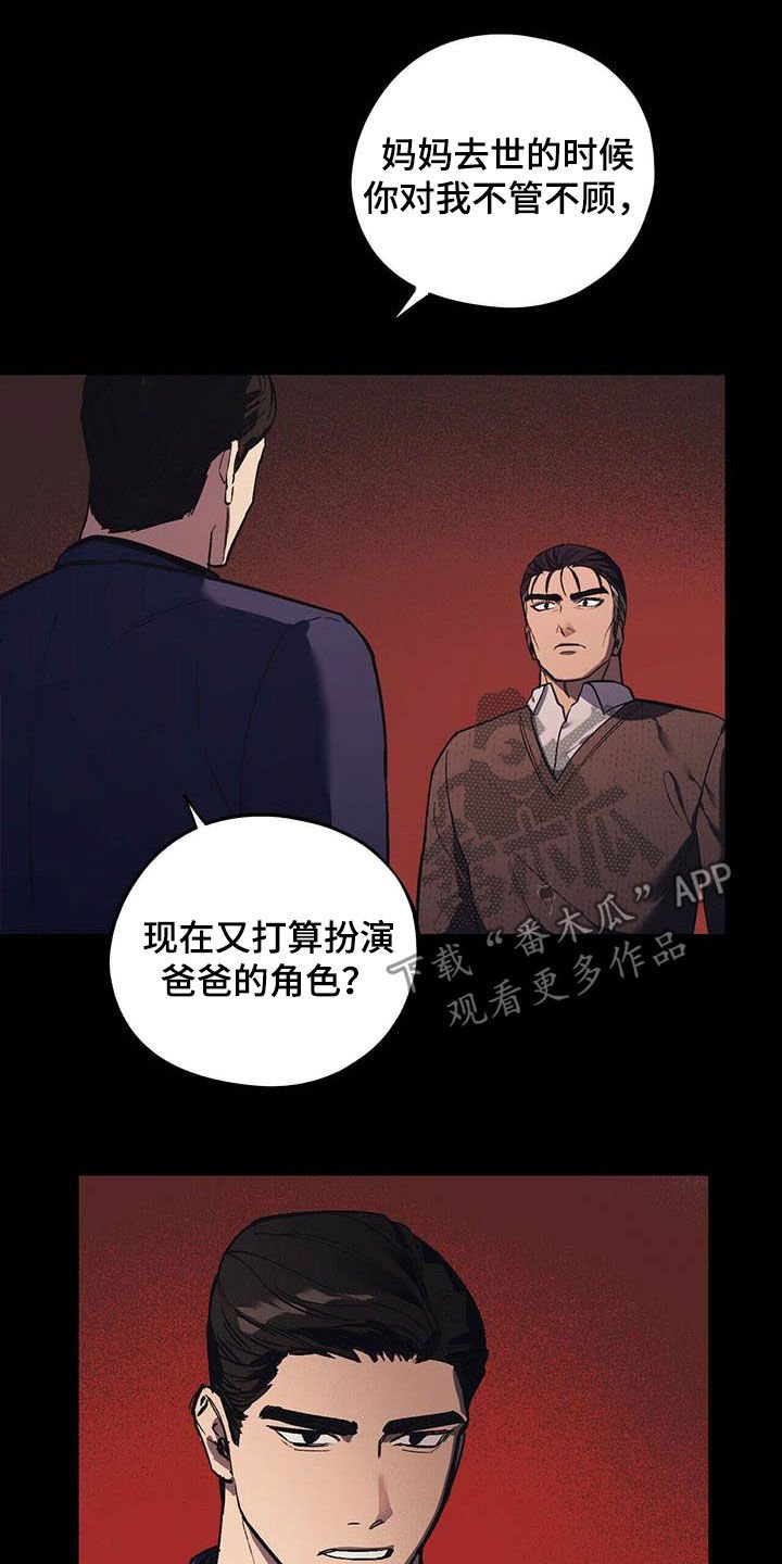 第20章：听话