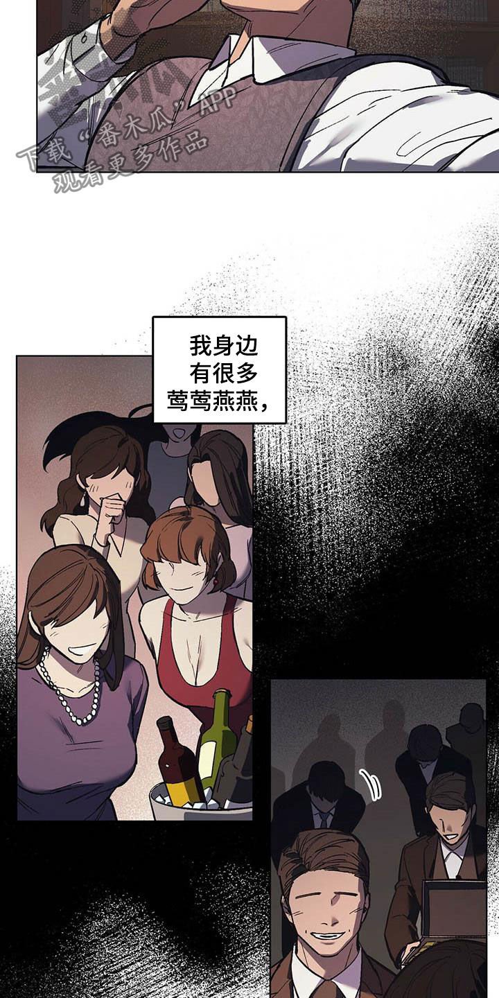第20章：听话