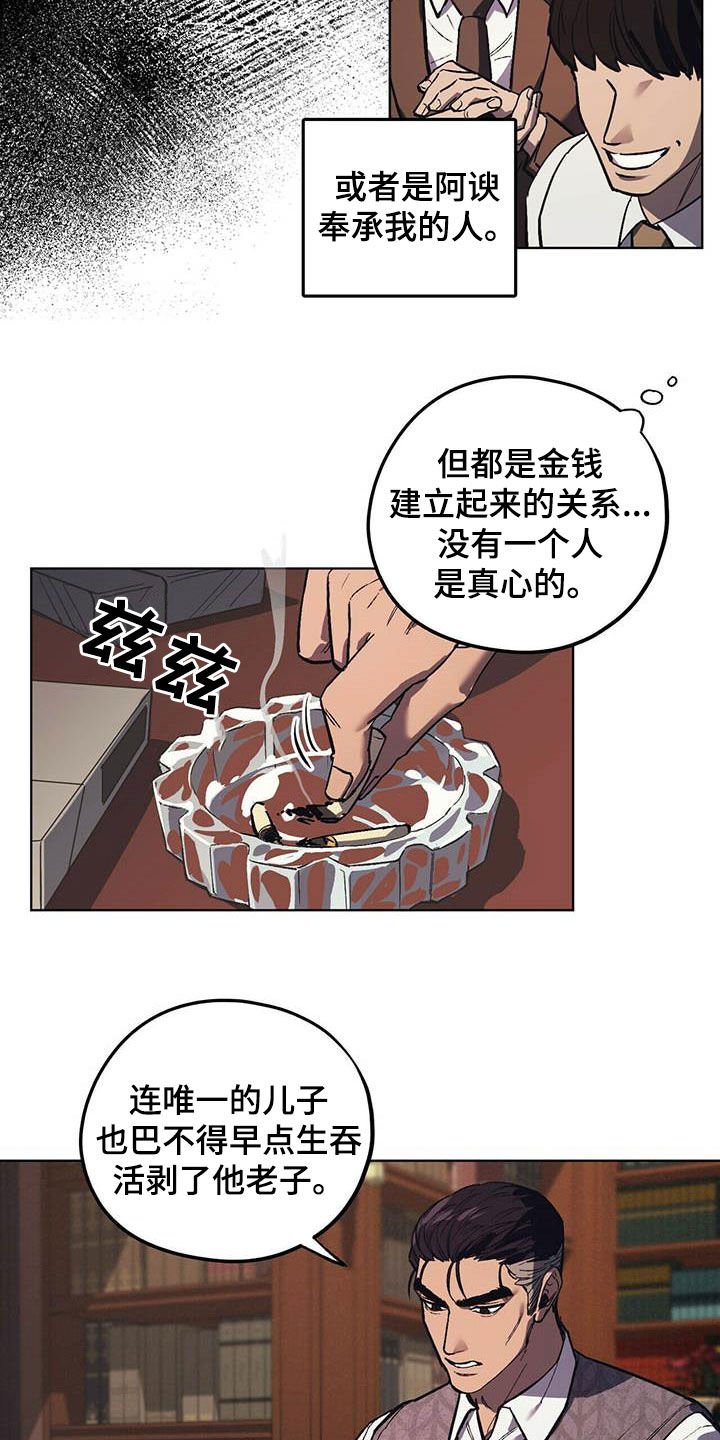 第20章：听话