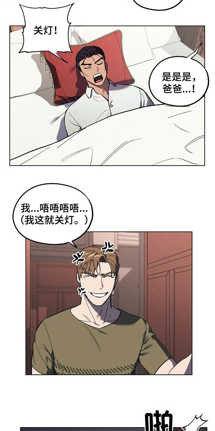 第20章：听话