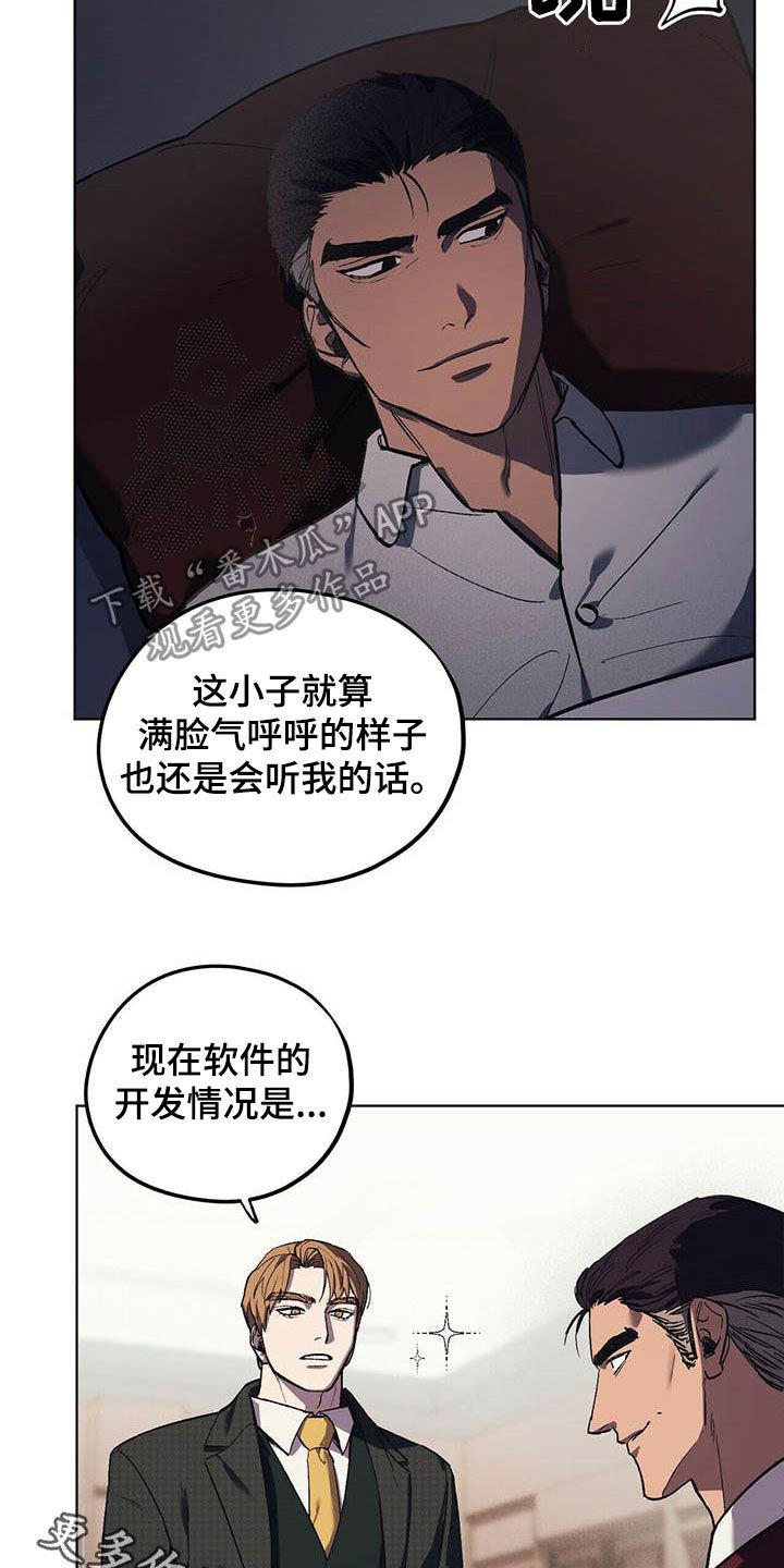 第20章：听话