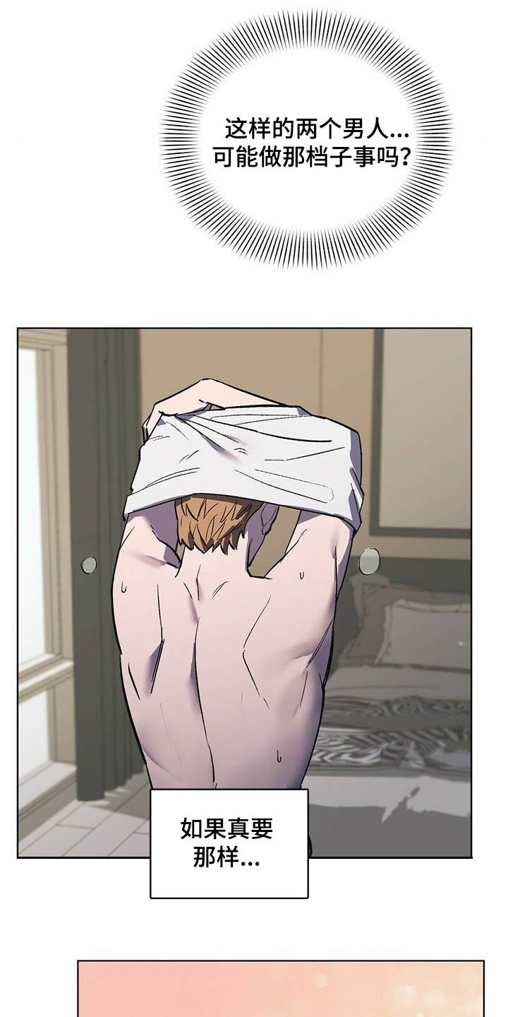 第21章：胡思乱想