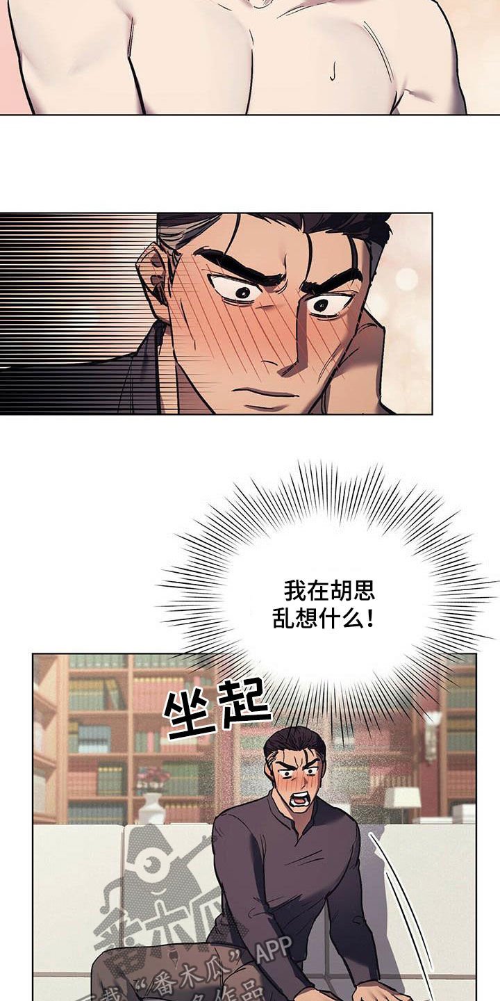 第21章：胡思乱想