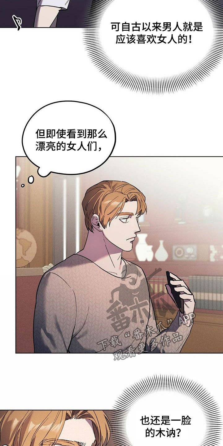 第21章：胡思乱想
