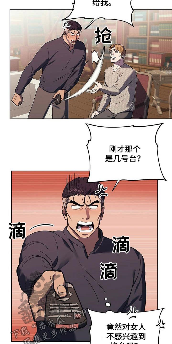 第21章：胡思乱想