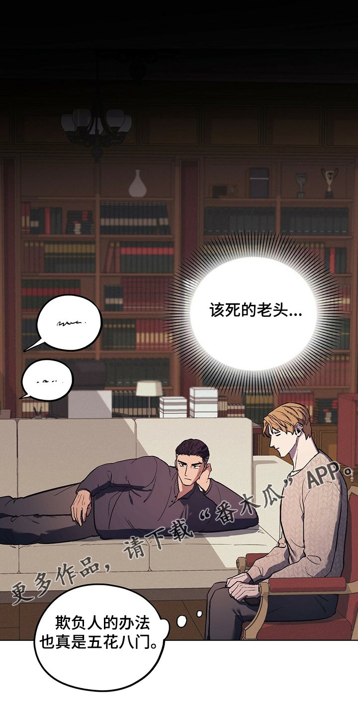 第22章：受气小媳妇