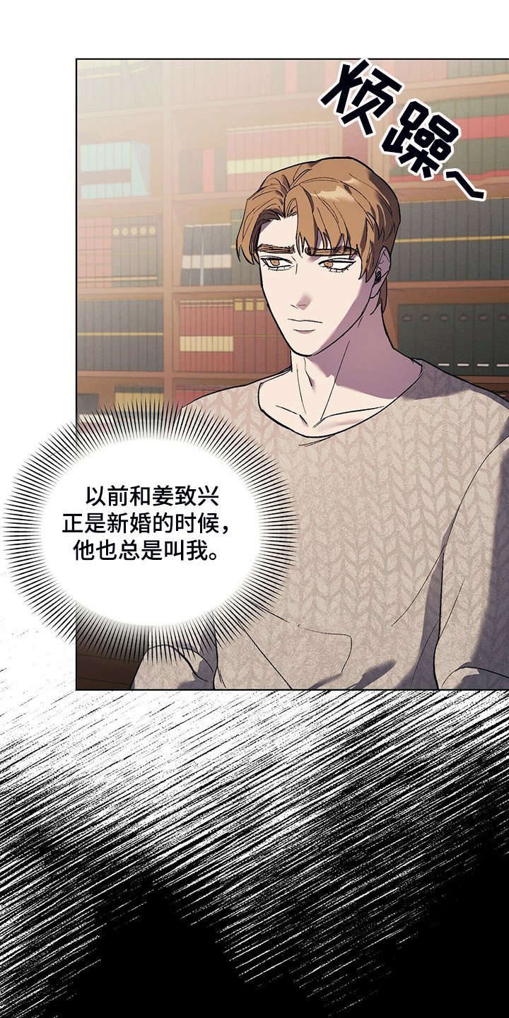 第22章：受气小媳妇