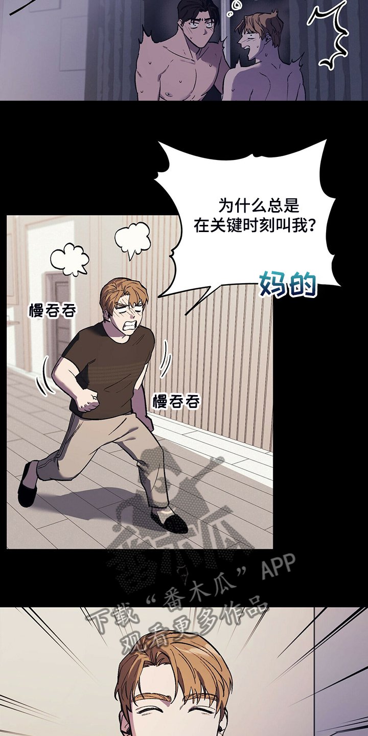 第22章：受气小媳妇