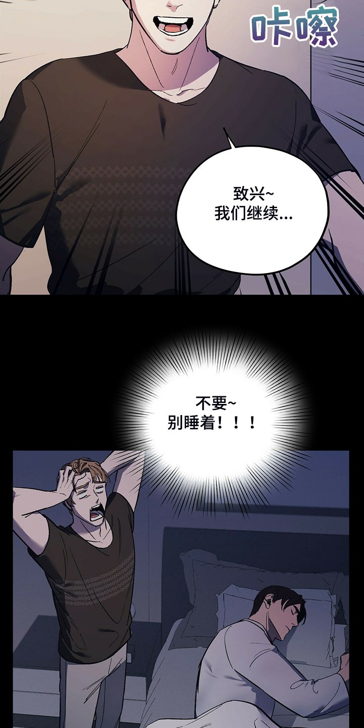 第22章：受气小媳妇