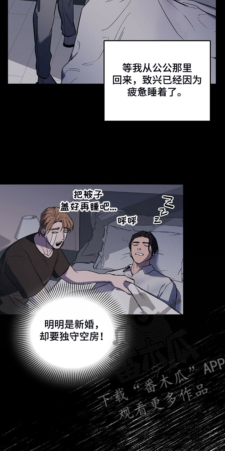 第22章：受气小媳妇