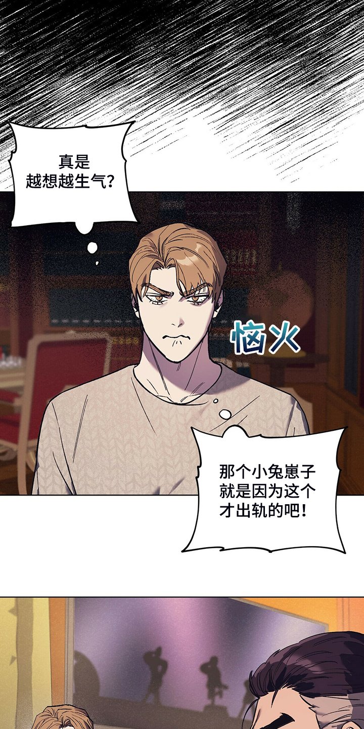 第22章：受气小媳妇